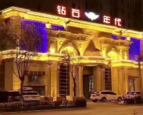 黄石钻石年代KTV消费价格